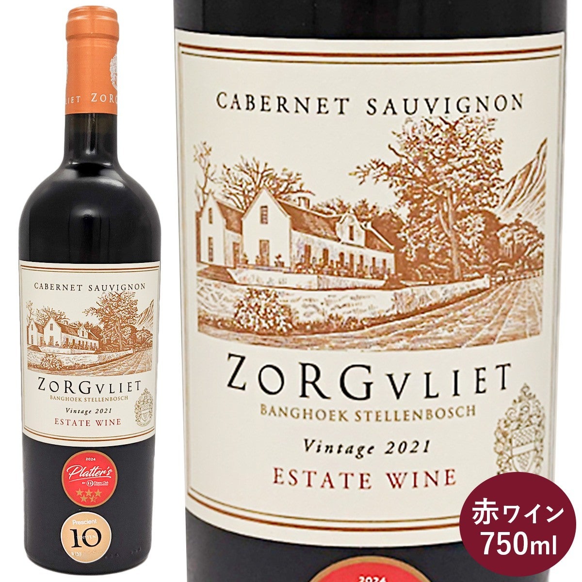 ゾルフリート - カベルネ・ソーヴィニヨン 2021 | SHIMOKAWINE